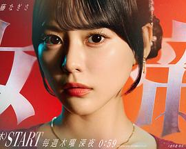 女帝(日剧)