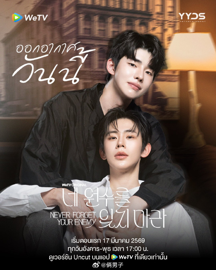 勿忘仇敌(全集)