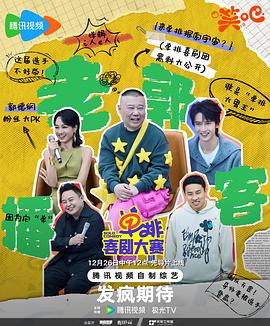 单排喜剧大赛(全集)