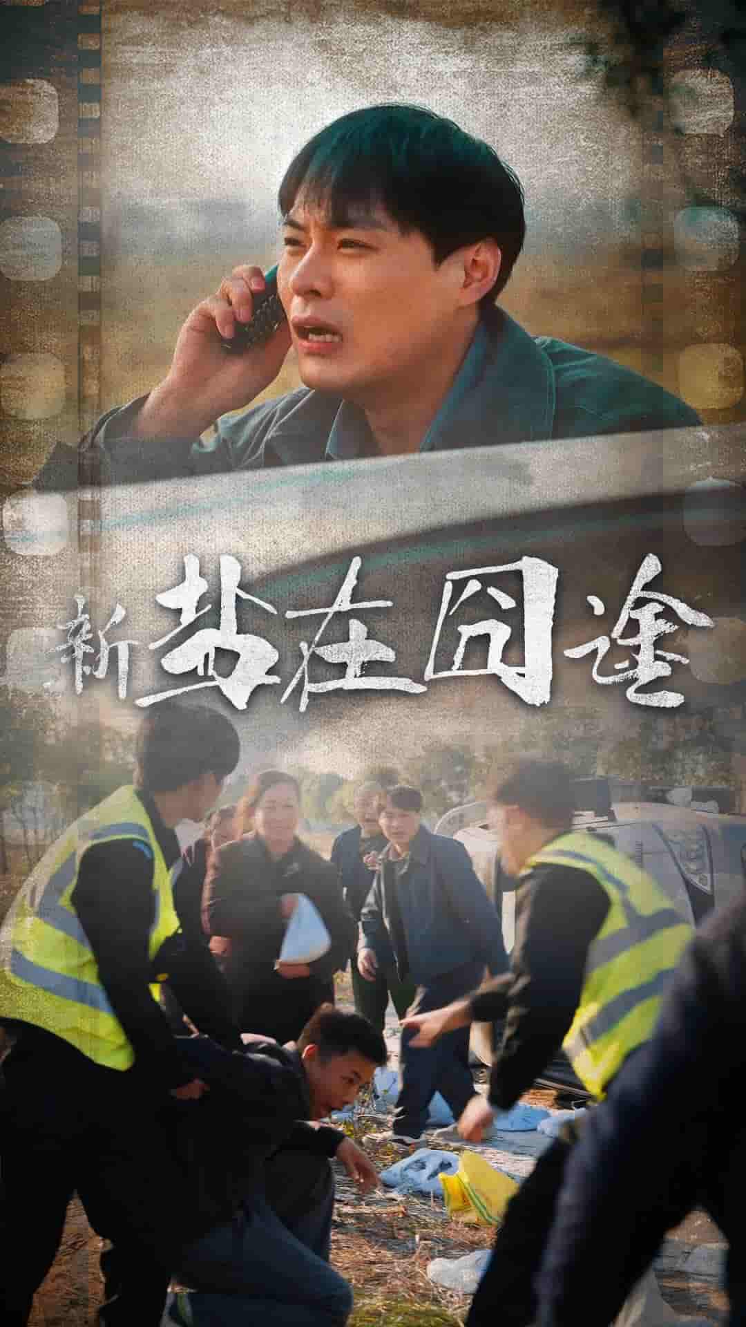 盐在囧途(全集)