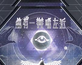 總有一瓣喺左近