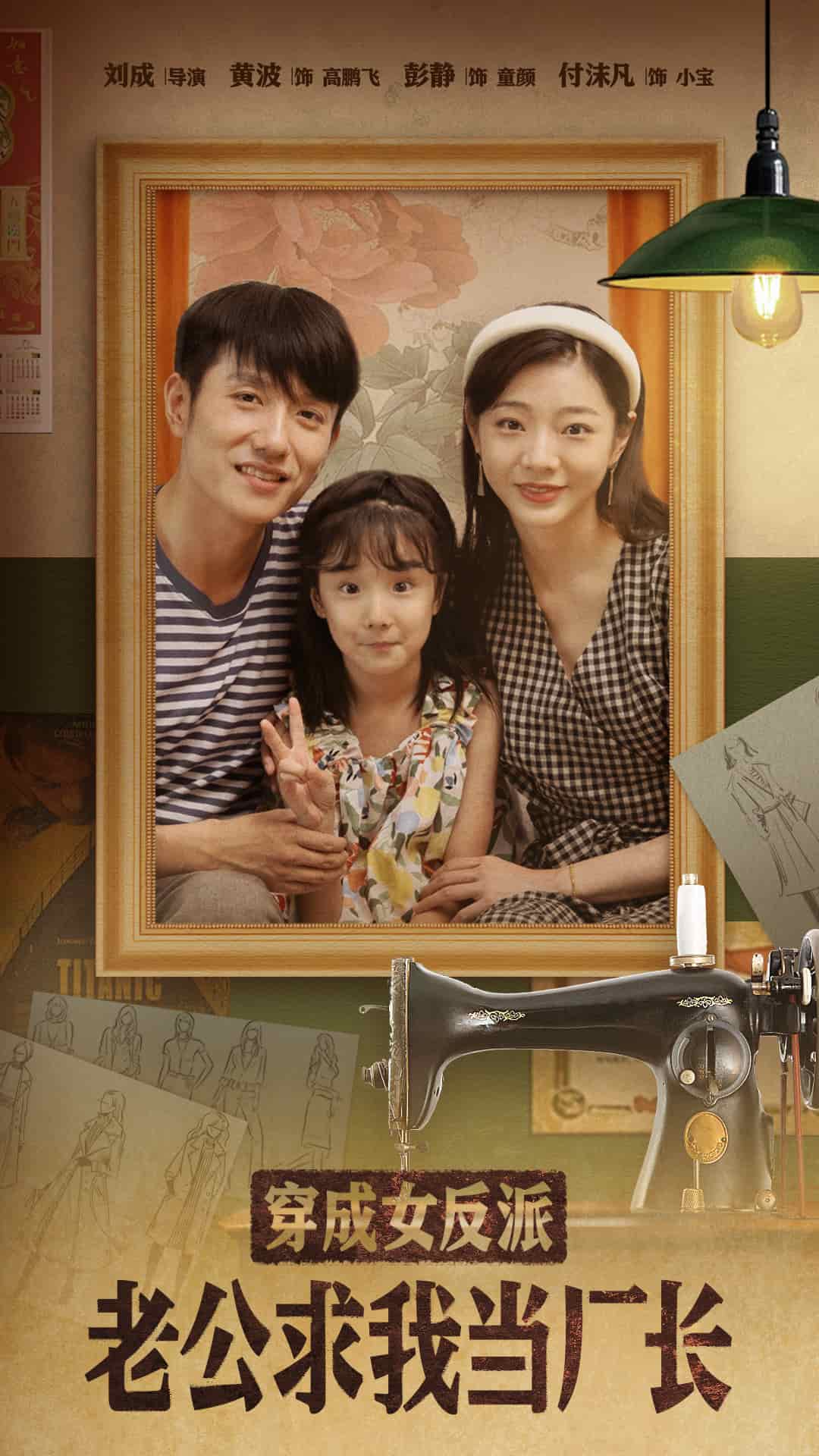 穿成女反派老公求我当厂长(全集)