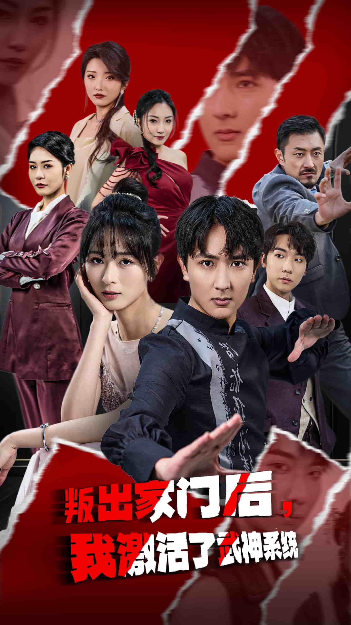 叛出家门后，我激活了武神系统(全集)