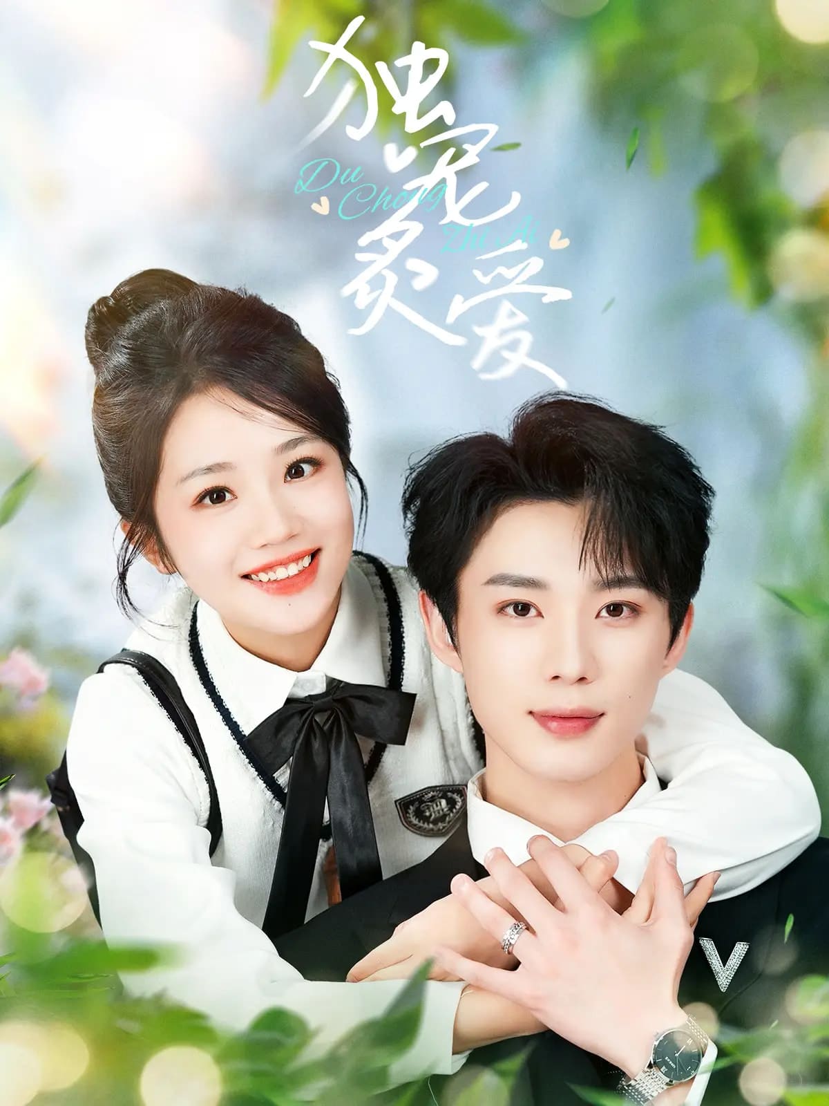 独宠炙爱(全集)