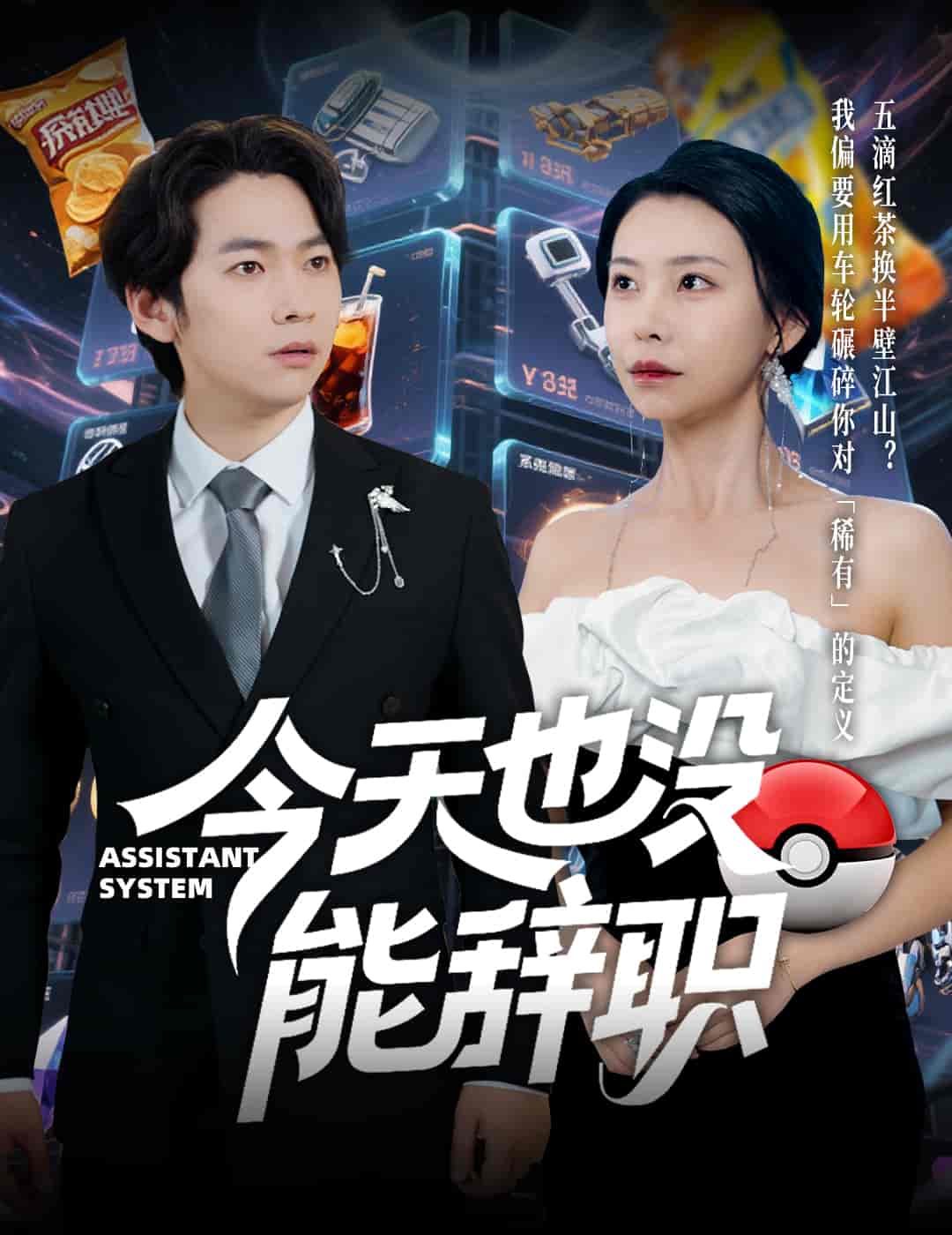 今天也没能辞职(全集)