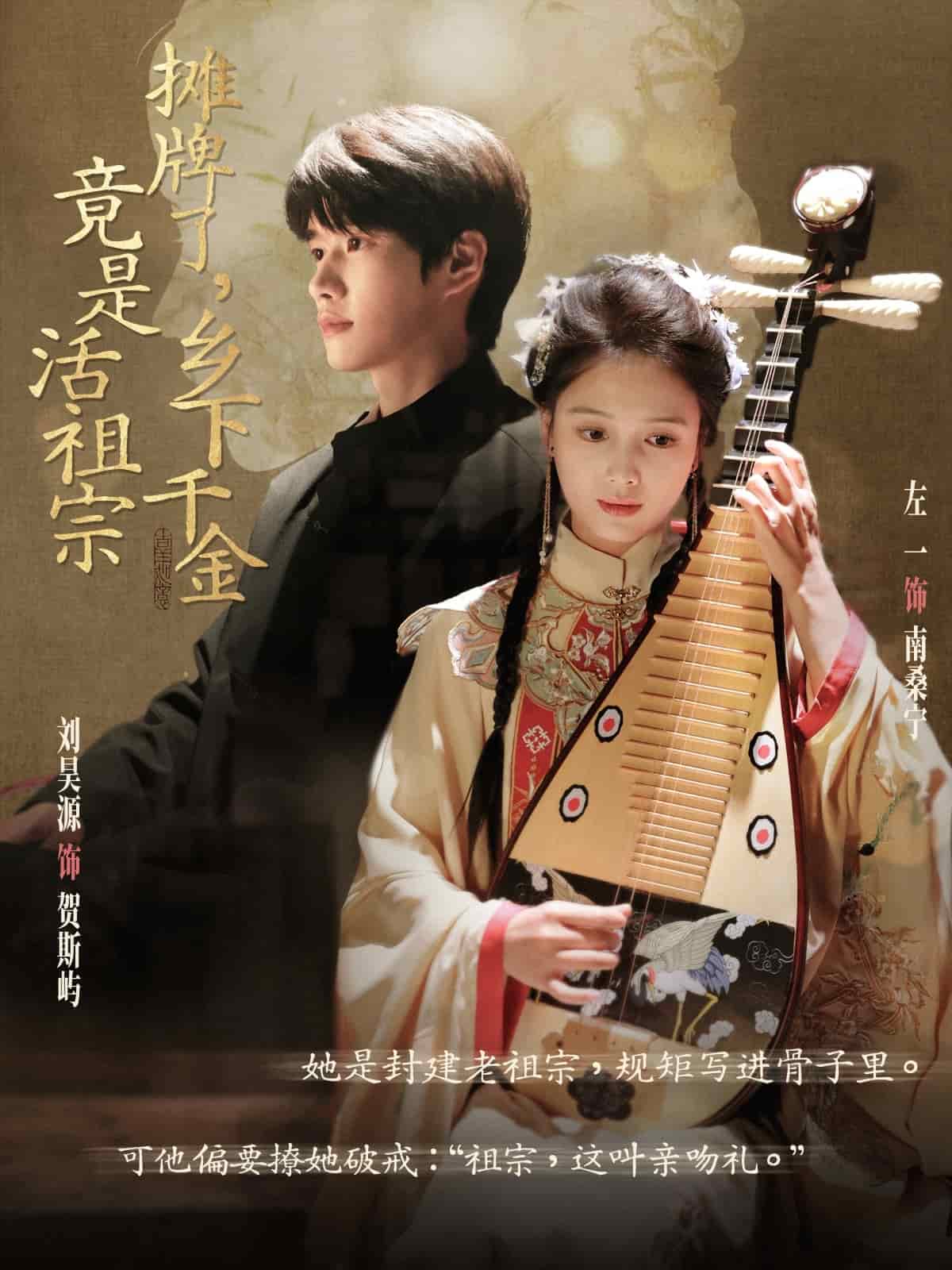 摊牌了乡下千金竟是活祖宗(全集)