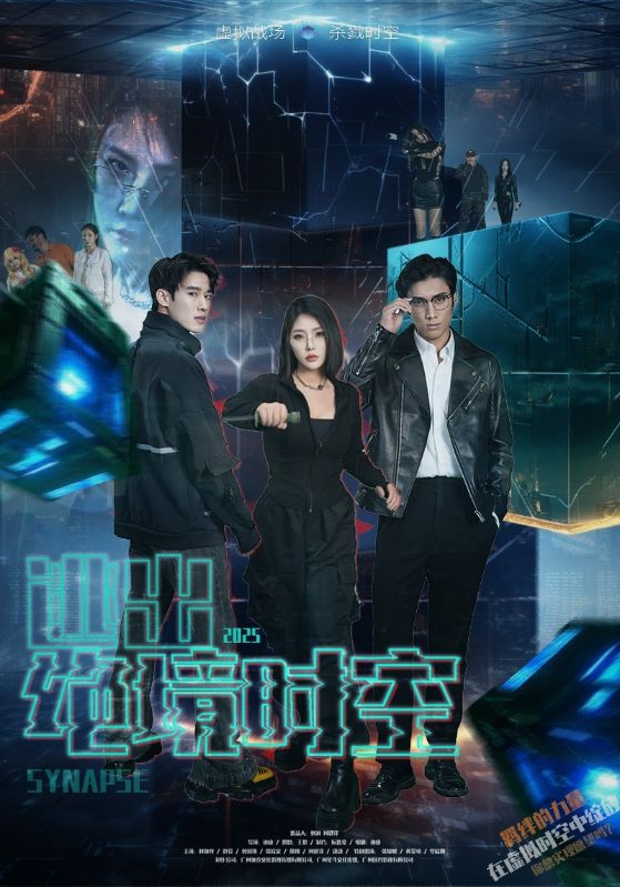 逃出绝境时空(全集)