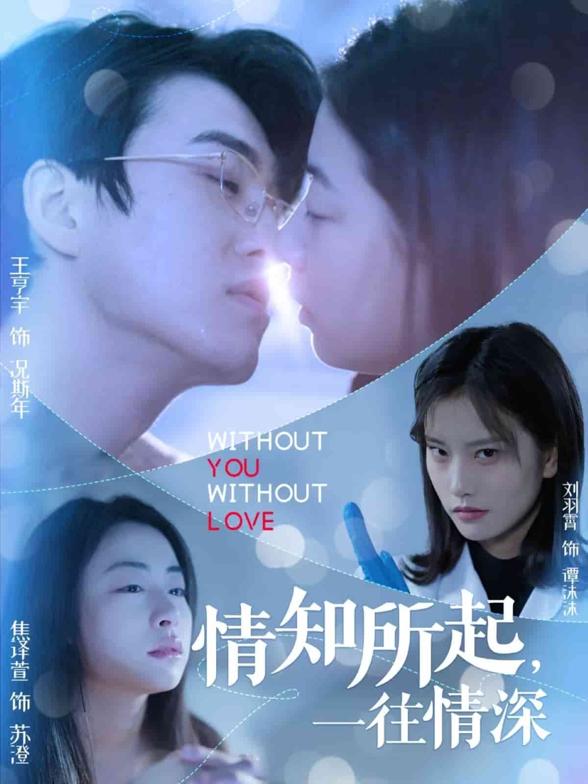 情知所起一往情深(全集)