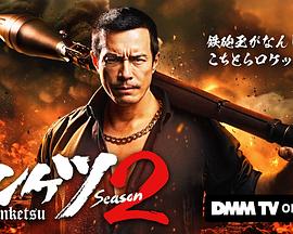 正港男一匹第二季(全集)