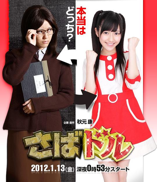 欺诈偶像(全集)